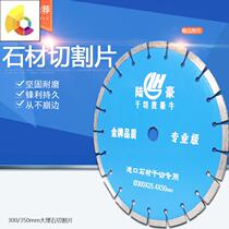 300 stone road cutting machine cutting sheet Marble stone concrete dry cutting artificial stone diamond saw blade