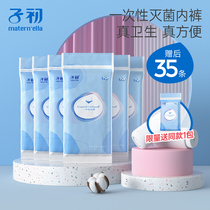 Zi Chu disposable underwear waiting for delivery monthly supplies Cotton travel pregnant women maternity underwear female underwear 35