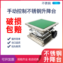 Stainless steel lifting platform manual control laboratory for small fixed 200X200 equipment supplies