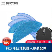 Covos sweeper accessories DS43 DS35 DS37 original water tank dust box rag edge brush Haipa charger