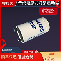 Philips C2 starter for mosquito killer lamp 110-130v one-drag two relay traditional jump bubble