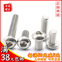 M3 304 stainless steel round head inner hex screw head *3x6x8x14x18x22x35x40x60mm