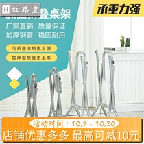 Simple folding table leg bracket Iron table foot shelf Folding table stand Mahjong table folding table foot dining table tripod