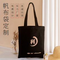 Custom canvas bag pattern environmental protection shopping bag custom tote bag Canvas bag cotton bag advertising bag expedited