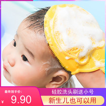 Baby bath towel baby bath artifact rub ash brush newborn child shampoo silicone massage