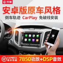 Hyundai IX25 navigation reversing Image central control large screen all-in-one Beijing Android 15 original car display 17 original factory