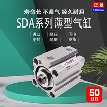 SDA thin cylinder Yadeke cylinder diameter 50X5*10*20*30*40*50*60*70*80*90-100