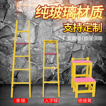 Insulated ladder stool electrician ladder 2 meters FRP joint folding ladder Insulated herringbone ladder 3 meters 4 meters