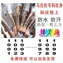 Marathon Running Digital tattoo Stickers Triathlon number plate Arm tattoo stickers Sports stickers Waterproof