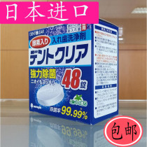 Japan imported novopin dentures cleaning tablets hidden beauty teeth holder deodorant effervescent tablets 48 capsules