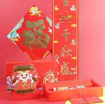 2022 Tiger years new couplets for corporate units Fueurian couplets Hot Gold Couplets GIFT BOX PRINT