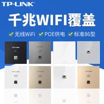 TP-LINK 1200M one thousand trillion Panel Network AP Suit Smart Networking WiFi Routing Suit Panel AC Plus AP Suit TL-AP1202GI-P