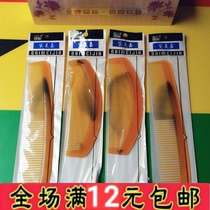 Large number Long to comb the beef tendon comb with constant horn comb hairdresser Hairdressing Makeup Massage Brigade Portable Comb and Pendulum Stall Comb