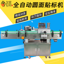 Automatic round bottle sticker labeling machine Vertical roll labeling Beverage glass bottle mineral water Honey jar Old Godmother bottle labeling machine Red wine pharmaceutical bottle label labeling machine