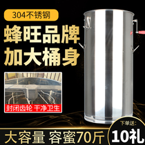 Increase the honey machine bee Wang 304 all stainless steel Honey Honey shakes sugar machine small household 28 inner frame Bee Bees honey bucket