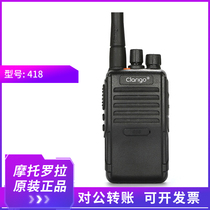 Motorola Intercom Kaiyixing 418 Civil Counter Hotel Counter Clarigo Original Handheld