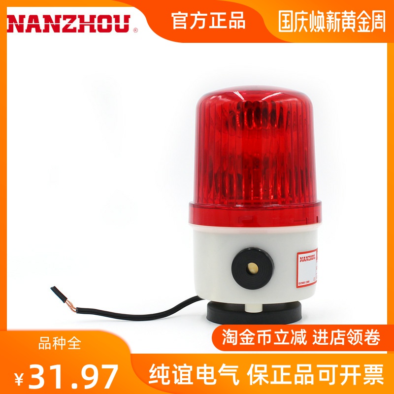 Nanzhou LTD-1103J Rotating small warning light magnetic base sound and light alarm light with buzzer