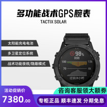 Garmin Canimin Tactix Delta Teiron when solar outdoor sports versatile tactical GPS watches