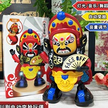 Douyin same electric dancing face changing toy robot children Sichuan opera automatic face changing Doll Doll Doll