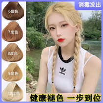 Fading Tide Powder LPP Fading Protein Powder Meme Hair Change Color Drift Powder Does Not Irritate Hair White Agents Denser Dye Cream