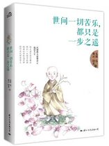 All the bitterness in the world is just one step away from Yin Guangxuyun Hongyi Taixu and other teachers