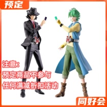 Bandai Bandai HG Gacha Kamen Rider Fengdu Detective Zuo Xiangtaro Philip Hands
