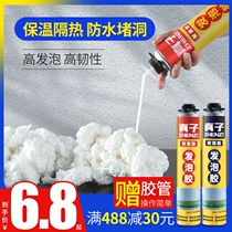 Foaming agent insulation caulking Agent White large-capacity foam flame retardant crack polyurethane tool artifact fireproof