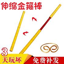Ruyi golden cudgel toy retractable journey to the West Sun Wukong Golden hoop Rod telescopic rod alloy Qi Tian Dazheng weapon