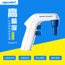 Ebender Eppendorf pipetting aid Easypet3 large capacity electric suction aid special price