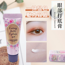 Japan CANMAKE Ieda eye makeup cream beauty liquid eyeliner long-lasting anti-faint dyeing