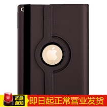 Panyi rotating bracket business leather case for 2017 New ipad 9 7 ipad7
