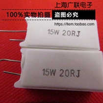 Cement resistance series 15W20RJ 15W 20R vertical 10 15 yuan new spot