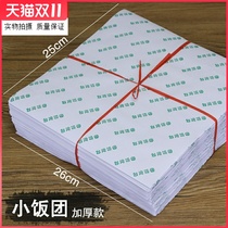 Taiwan rice ball wrapping paper disposable spinning oil film size Rice Ball Packaging paper bag