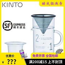 Japanese KINTO heat-resistant glass hand-brewed coffee set one pot straight metal filter 300ml 600ml