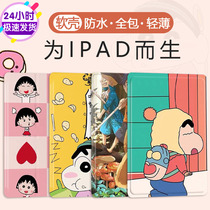 2020ipad8 7 5 flat 2021pro covers 11 10 2 9 7 Shell air4 2 3 holster mini6