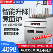 Commercial automatic lifting cooking noodle stove electric heat gas energy-saving noodle cooker intelligent timing spicy hot pot soup powder stove