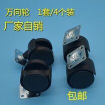 Universal wheel table wheel wheel wheel furniture pulley silence 1 5 office chair caster flat plate cabinet