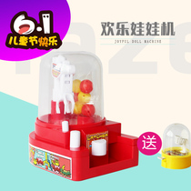 Childrens mini arrest grab clip machine Candy doll egg twist machine Doll educational toy coin vibrator shake sound with the same section