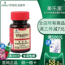  Melaleuca official website womens multivitamin and mineral tablets official environmental protection life supermarket flagship store