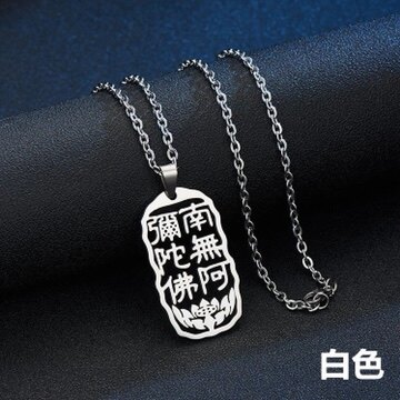 Six-word name titanium steel hollowed-out Buddha board for the south and no Amitabha Buddha 