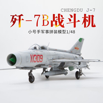 Trumpeter military assembly model aircraft 1 48 China J7 J-7b fighter 02860 fighter aircraft model