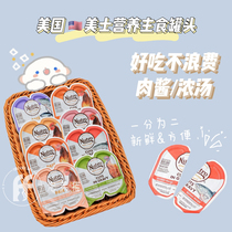 Puff cat Nutro Meishi meal box divided into two full-term grain-free kitten staple food canned 75G six boxes