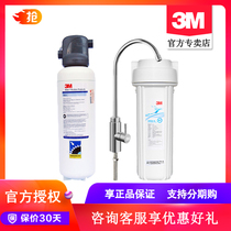 3m water purifier DWS160-L Household direct drinking kitchen tap water faucet filter Water purifier Large flow