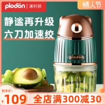 Pliton Baby Complementary Food Cuisine Machine Multifunction Fully Automatic Small Stirring Clay Machine Baby Coveting Machine Home