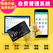 Membership card making package management software system WeChat hotel member cashier points recharge card custom VIP card car wash shop barber shop nail salon car beauty supermarket magnetic stripe card