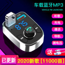 Car Bluetooth MP3 player Car hands-free mobile phone navigation call Dual usb fast charge Truck car supplies