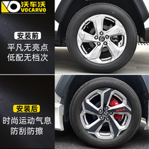 Suitable for 2020 Toyota rav4 special wheel stickers Weilanda Rongfang decorative body stickers Rim supplies parts