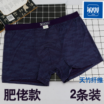 Minnu Fat Mans section 7XXL Mens pure cotton underwear Gats up overweight Bamboo Fiber Flat Angle Pants Loose Four Corners 0250