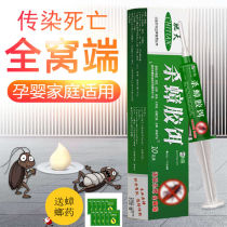 Cockroach drug full nest end cockroach glue bait insecticide power cockroach bait powder household insecticidal artifact 1 set