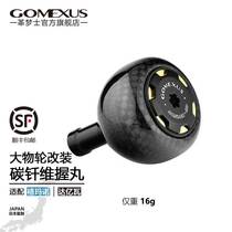 Gomexus Gemenz Luya Carbon Shake Maru Hai Fishing Wheel Large Wheeled Hand Squeeze Fitting Accessories